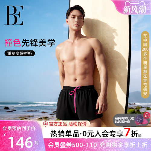 BE范德安男士快干透气沙滩裤