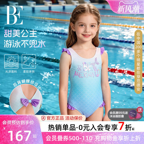 BE范德安美人鱼儿童连体泳衣女童