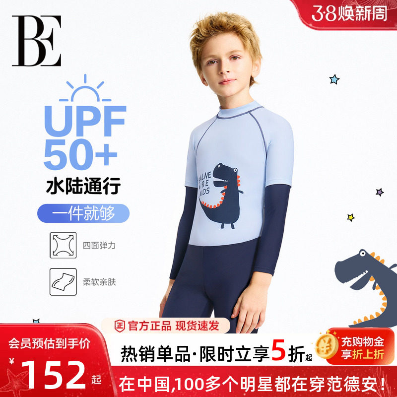 BE范德安小恐龙系列儿童连体泳衣男女童中大童假两件游泳卡通装备