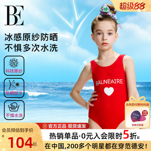 BE范德安联名泳衣女童亲子款