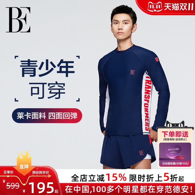 BE范德安联名系列初中生泳衣防晒修身撞色游泳训练青少年新品