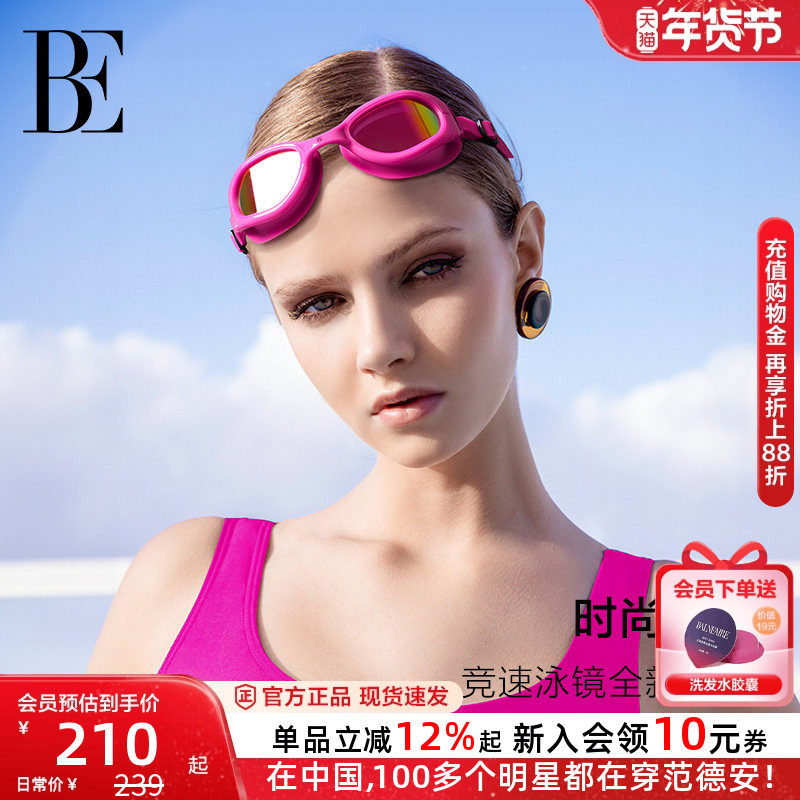 BE范德安联名小黑猫喵星人系列2025新品猫爪印花小框泳镜电镀镜片