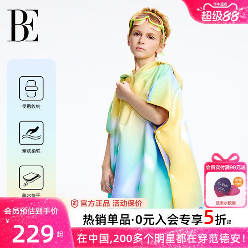 范德安儿童斗篷吸水浴巾男女童