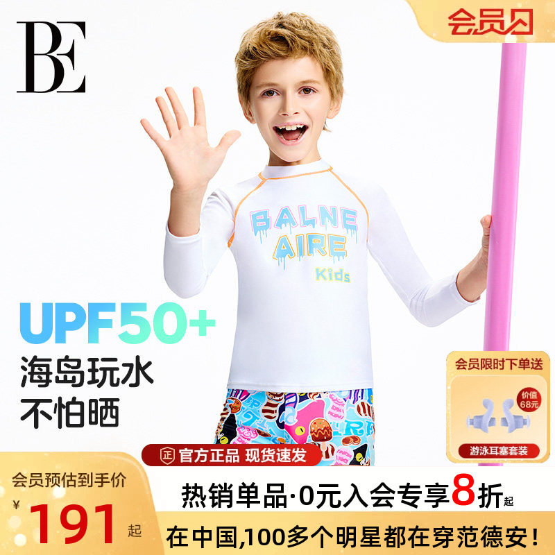 BE范德安联名儿童泳衣男孩长袖防晒沙滩温泉度假男童平角分体泳衣