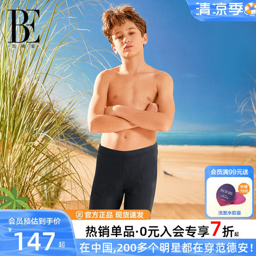 BE范德安抗氯中长款游泳裤男童