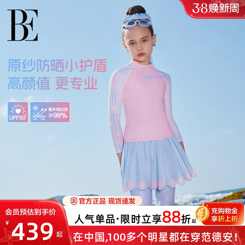 BE范德安联名小红心系列新款儿童泳衣女童分体裙裤长袖防晒度假