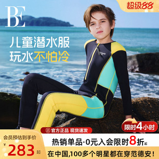 BE范德安联名儿童泳衣男童女童游泳衣保暖潜水服长袖长裤防晒保暖