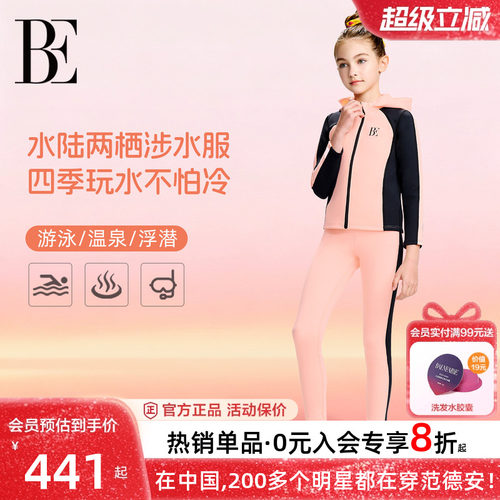 BE范德安MIX分体儿童泳衣女童