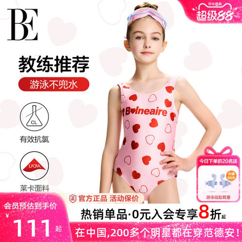 BE范德安联名爱心女童连体泳衣