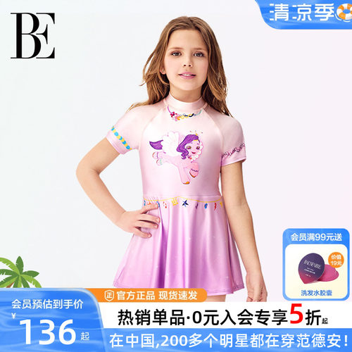 BE范德安儿童泳衣女童裙式游泳衣
