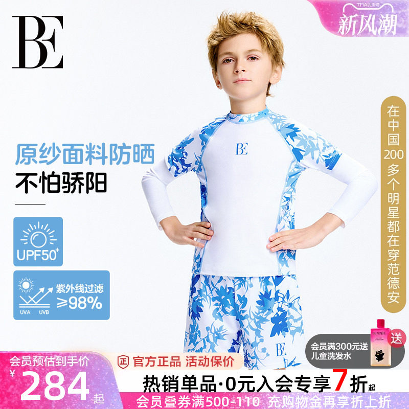 BE范德安男童分体儿童泳衣沙滩裤