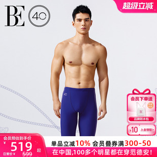 中长款 泳裤 疏水快干耐氯防晒沙滩游 男士 BE范德安远航系列2025新品