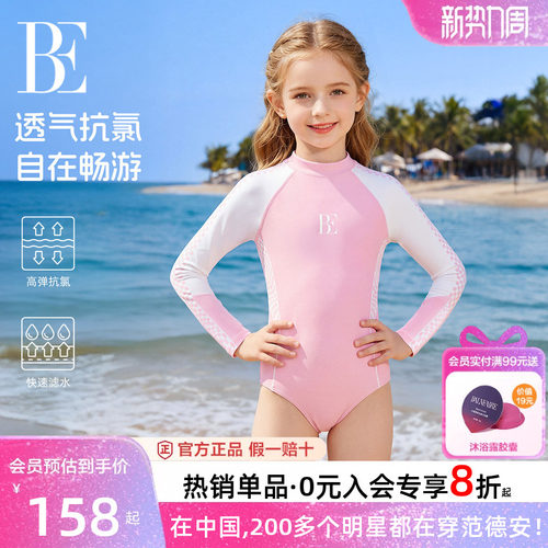 BE范德安防晒抗氯儿童连体泳衣女