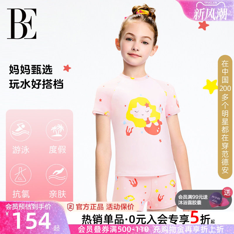 BE范德安儿童分体泳衣女童新款