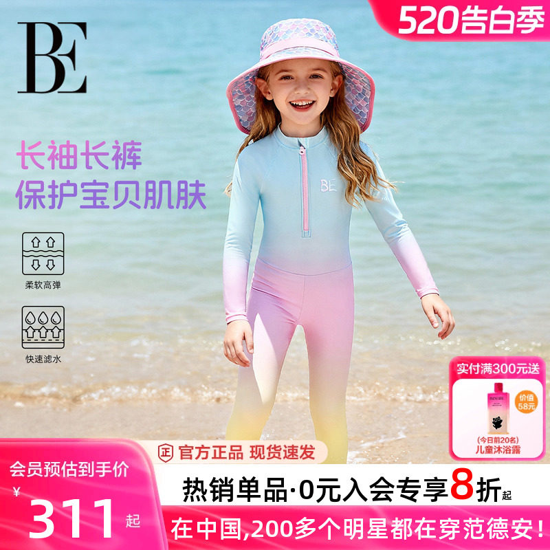 BE范德安儿童连体泳衣长袖长裤防晒游泳衣儿童潜水服女童长袖泳衣