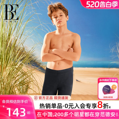 BE范德安联名抗氯中长款游泳裤