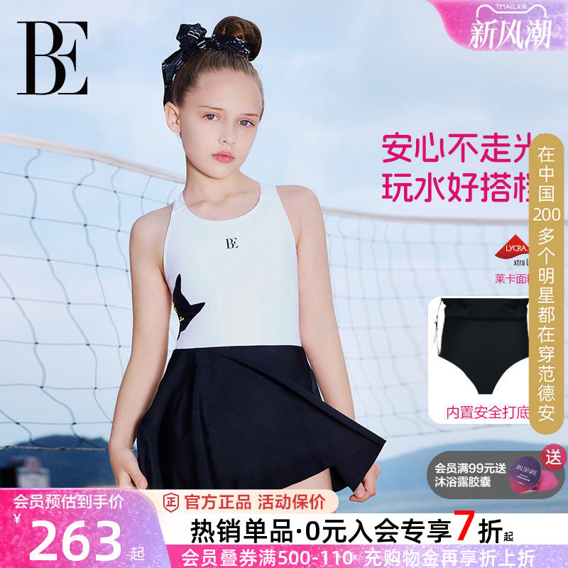 BE范德安喵星人女童裙式儿童泳衣