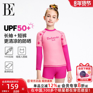 BE范德安联名儿童泳衣男女孩分体泳衣泳裤防晒速干宝宝长袖游泳衣