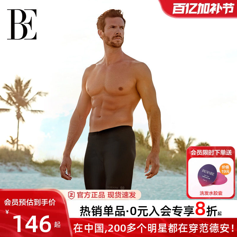 BE范德安联名亲子款男士泳裤平角温泉大码时尚游泳裤泳衣沙滩裤