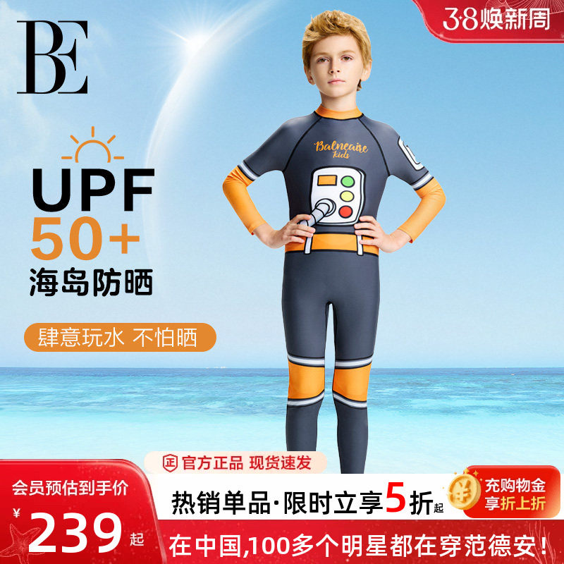 BE范德安联名儿童泳衣男孩连体泳衣机械铠甲主题防晒抗氯长袖泳衣