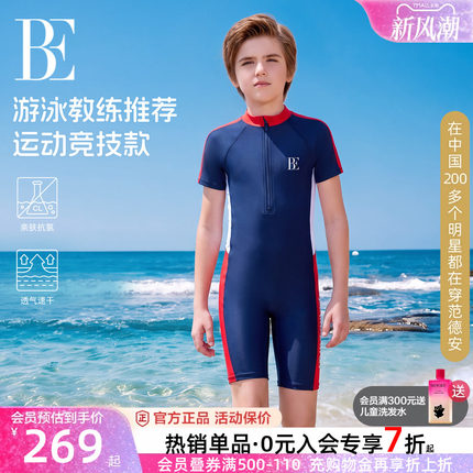 BE范德安儿童泳衣男童青少年专业竞速训练男童防晒连体游泳衣装备