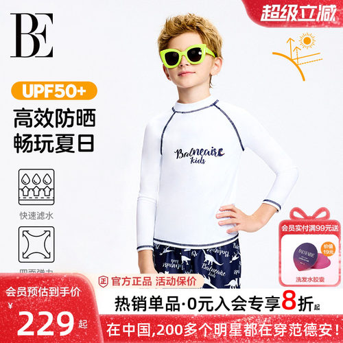 BE范德安儿童分体泳衣小恐龙男童