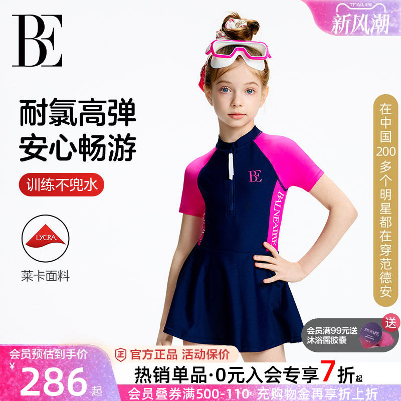 BE范德安防晒裙式连体泳衣女童