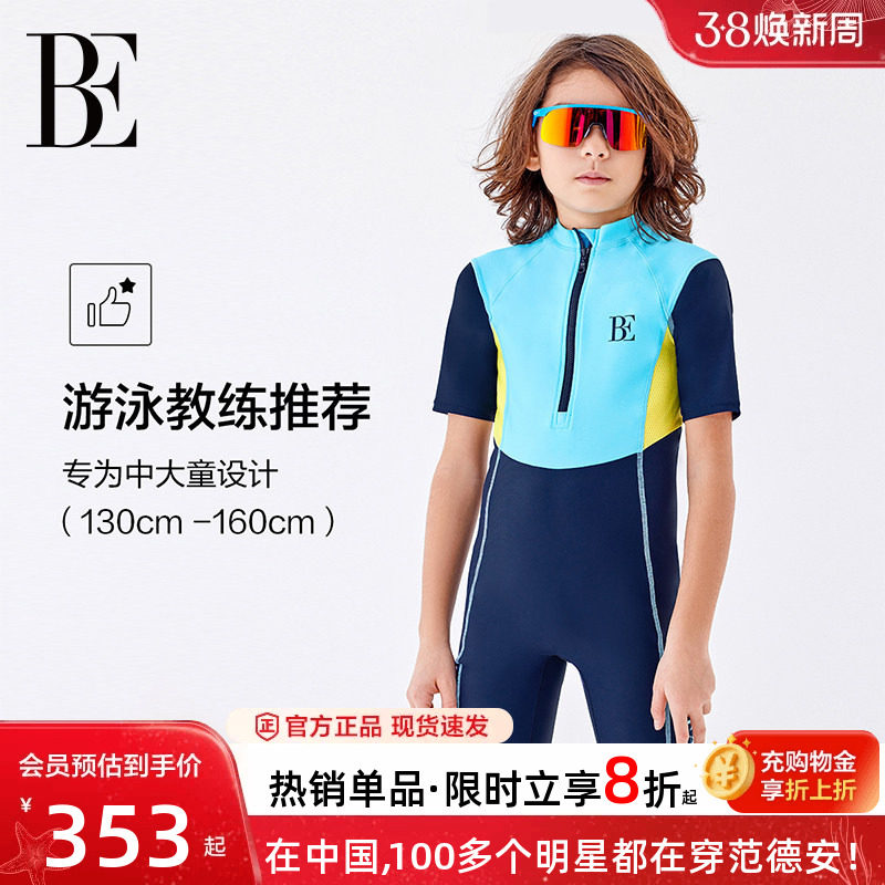 BE范德安联名儿童连体泳衣男童防晒透气速干游泳衣温泉海岛度假