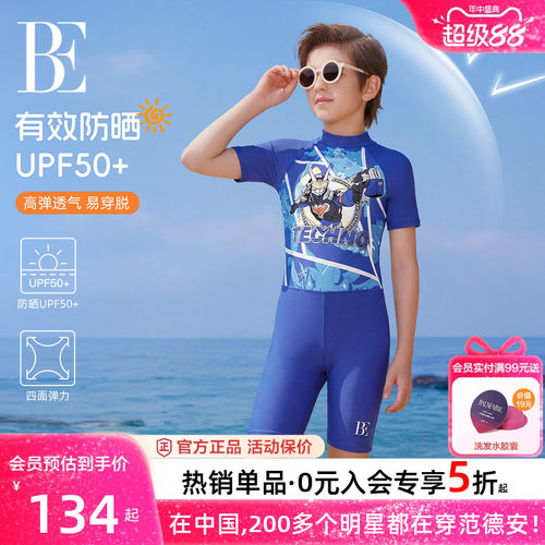 BE范德安时尚防晒儿童泳衣男童