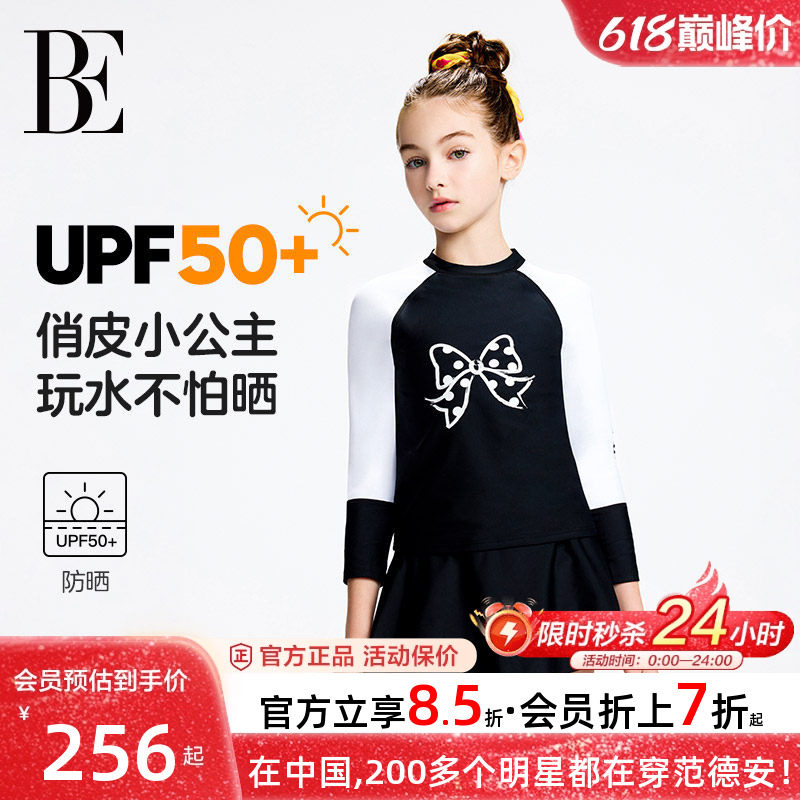 BE范德安联名2026儿童分体泳衣裙式女童中大童温泉长袖游泳青少年