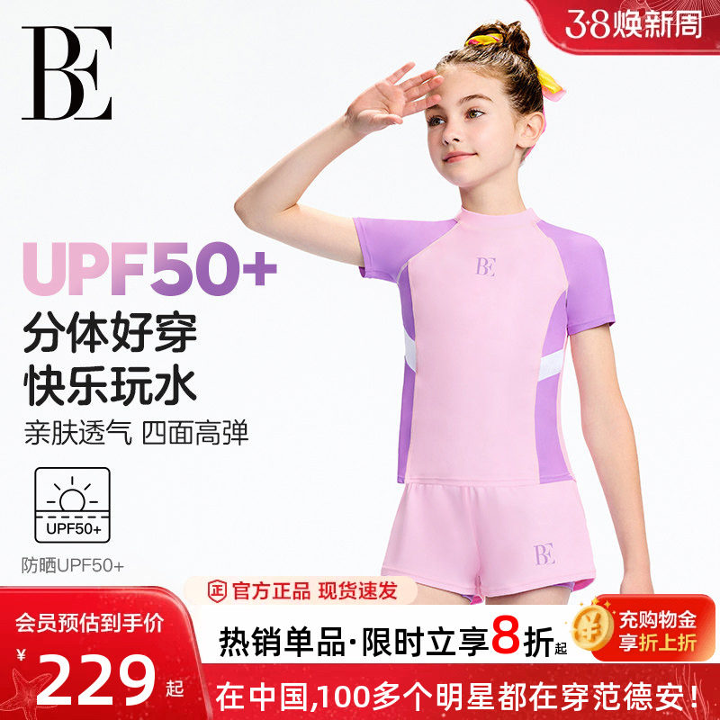 BE范德安联名儿童泳衣女童新款防晒抗氯中大童分体亲肤温泉度假