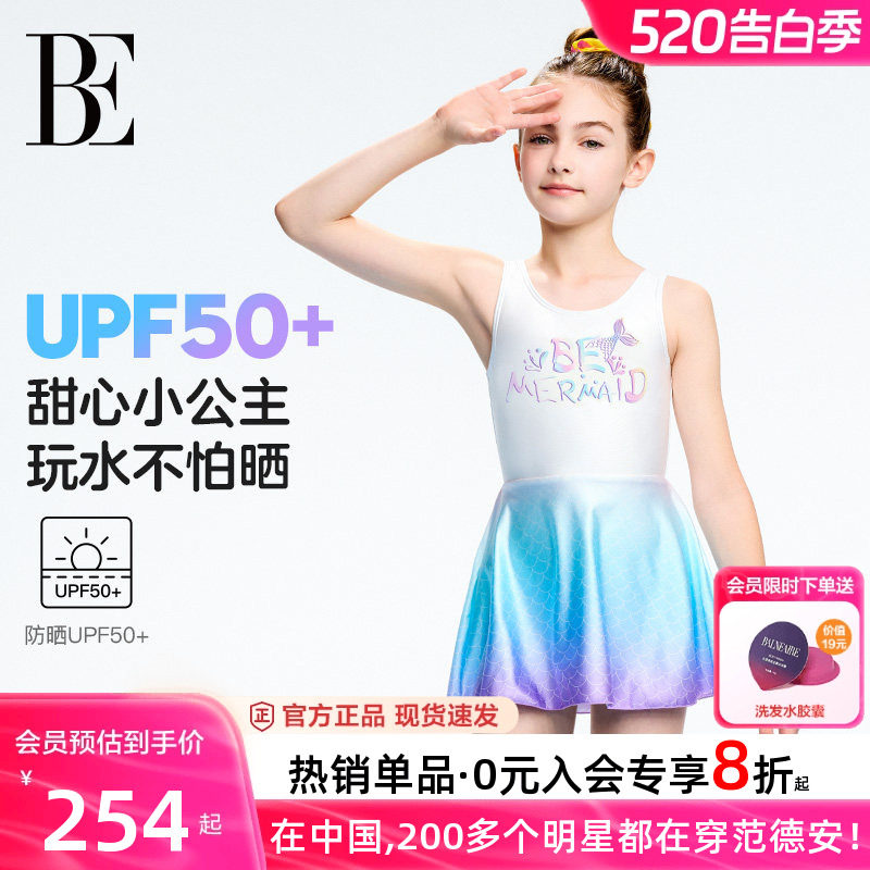 BE范德安联名儿童连体泳衣女童连衣裙保守美人鱼温泉度假裙式新款