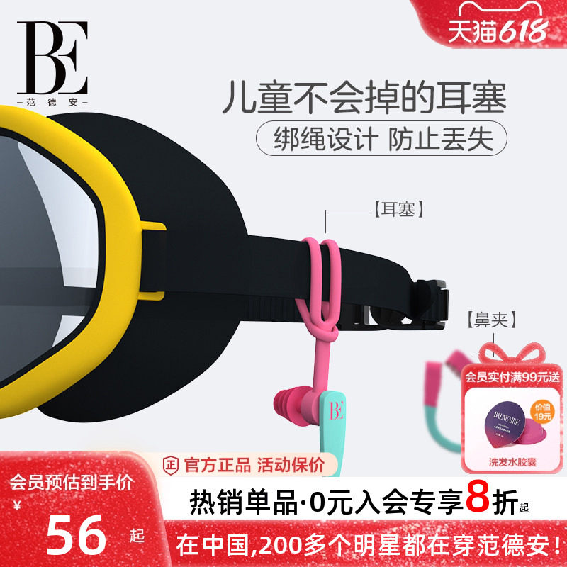 BE范德安儿童耳塞鼻夹套盒中大童训练硅胶柔软舒适游泳耳塞套装