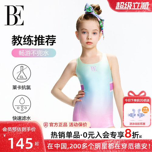 BE范德安青少年连体女童竞速泳衣