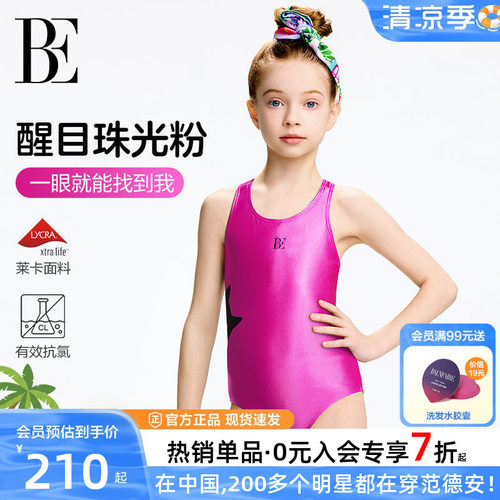 BE喵星人系列儿童连体泳衣女童