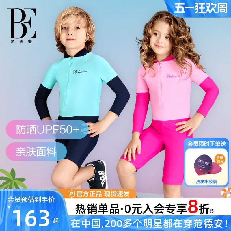 BE范德安联名儿童泳衣男女童连体长袖防晒宝宝亲子泳衣中大童泳衣
