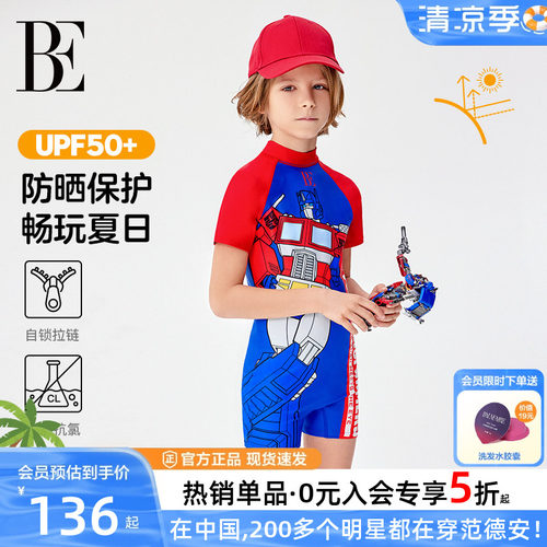 BE范德安儿童泳衣男童连体防晒
