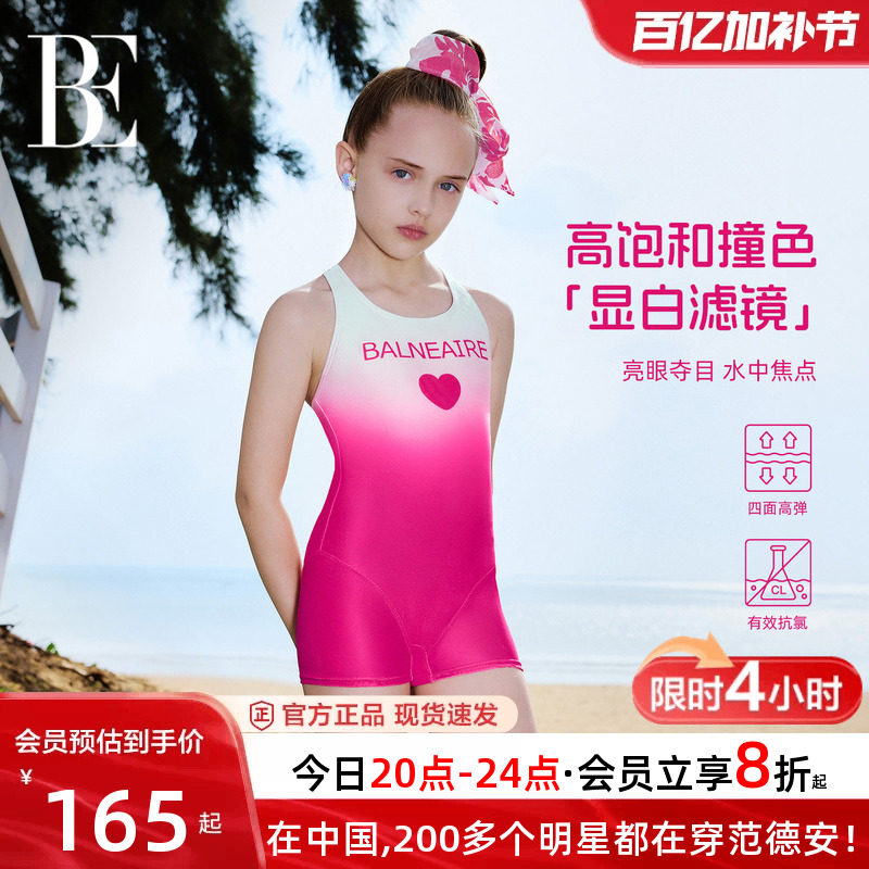 BE范德安小红心新款儿童泳衣女童连体平角渐变专业游泳竞速训练