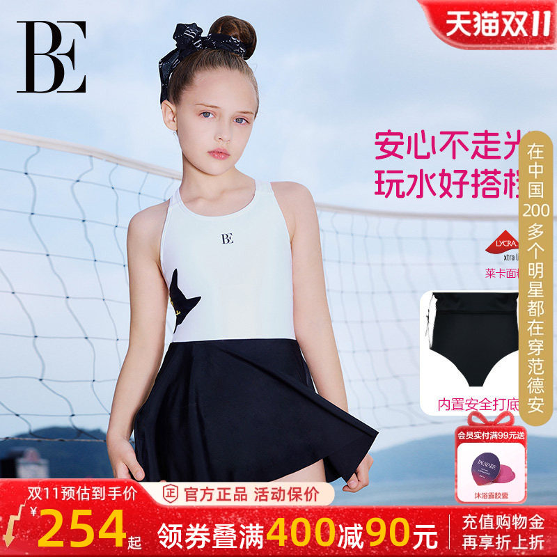 BE范德安喵星人女童裙式儿童泳衣