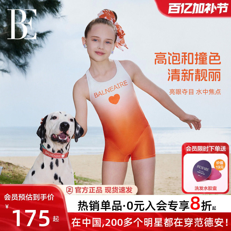 BE范德安联名小红心系列新款儿童泳衣女童连体平角渐变游泳竞速
