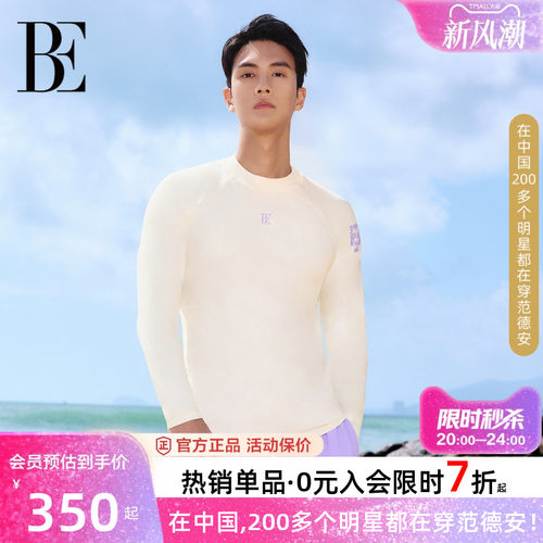 BE范德安男士长袖防晒泳衣套装