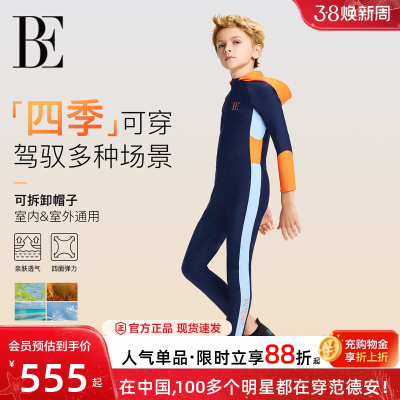 BE范德安2025新品儿童连体泳衣男童长袖长裤防晒透气速干冲浪度假