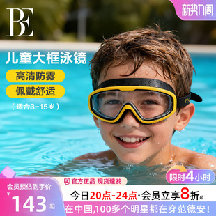 BE范德安联名儿童泳镜高清防雾防水大框游泳眼镜专业男童女童新款