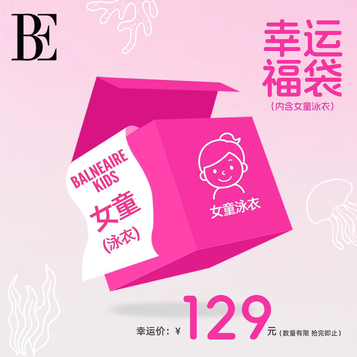 【福袋】BE范德安联名女童泳衣连体竞速裙式度假官方正品断码清仓