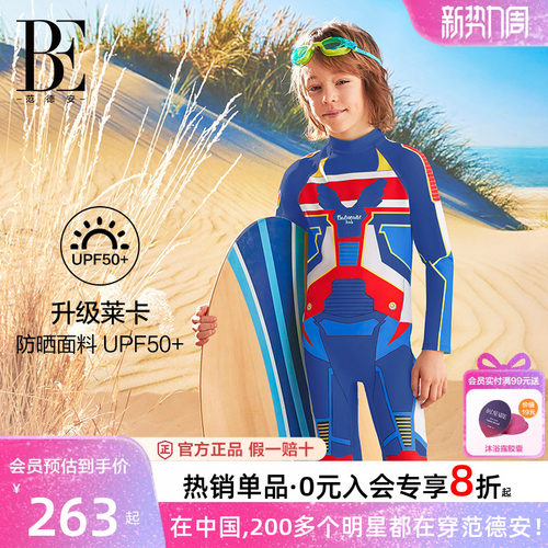 BE范德安男童长袖防晒儿童游泳衣