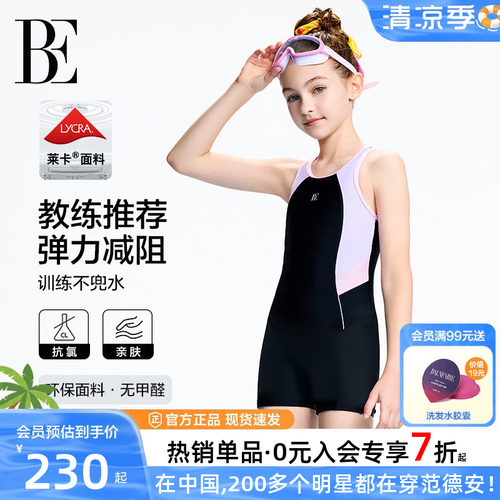 BE范德安女童青少年连体儿童泳衣