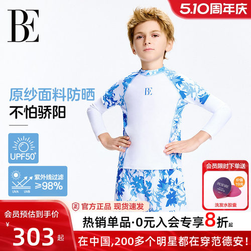 BE范德安男童分体泳衣沙滩裤冲浪