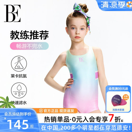 BE范德安青少年连体女童竞速泳衣
