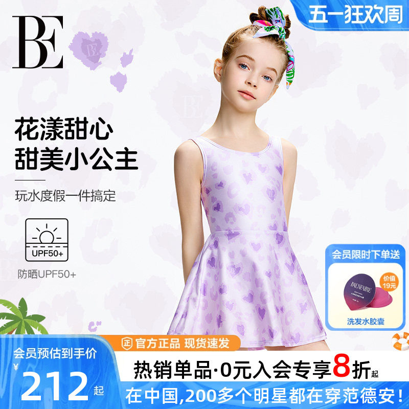 BE范德安儿童泳衣女童裙式连体公主风防晒亲子温泉海边度假游泳衣