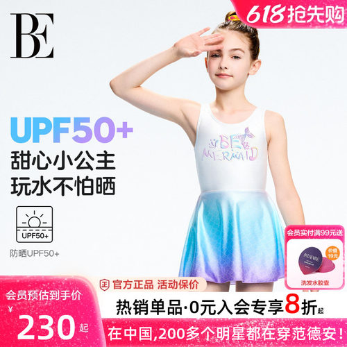 BE范德安联名防晒抗氯连体泳衣